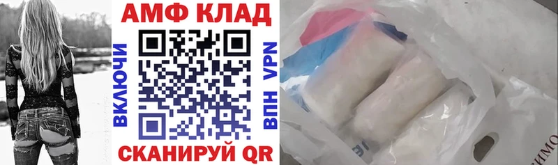 Amphetamine Premium  Купить закладки  Домодедово 