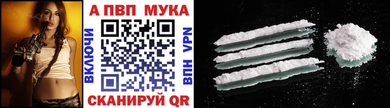 Alpha PVP СК  Купить закладки  Домодедово 