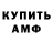 Амфетамин 97% cab600