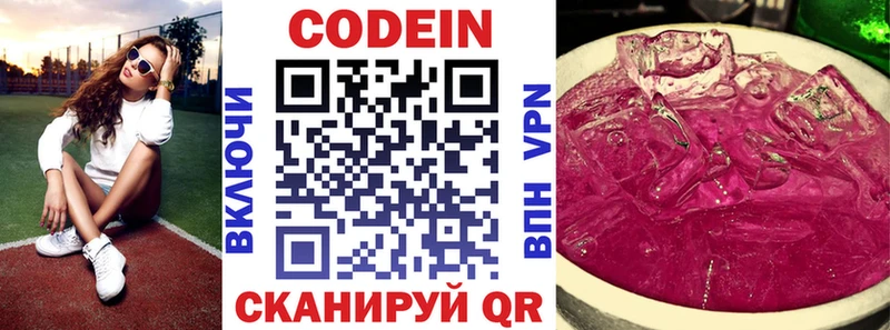 Купить где  Домодедово  Codein напиток Lean (лин) 