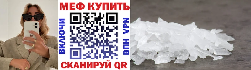 Купить закладки  Домодедово  Мефедрон VHQ