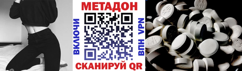 МЕТАДОН VHQ  Купить закладки  Домодедово